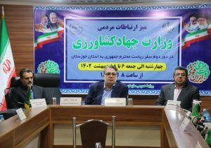تشکیل ستاد ارتباطات مردمی وزارت جهاد کشاورزی در خوزستان