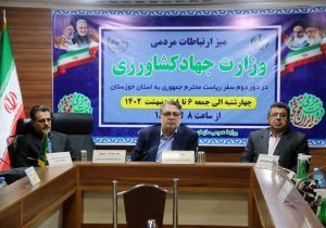 تشکیل ستاد ارتباطات مردمی وزارت جهاد کشاورزی در خوزستان