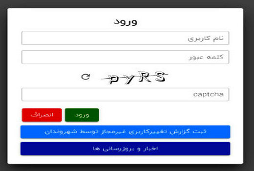 راه‌اندازی سامانه ثبت تخلفات تغییر کاربری اراضی کشاورزی در استان قزوین