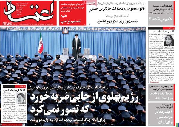 اعتماد