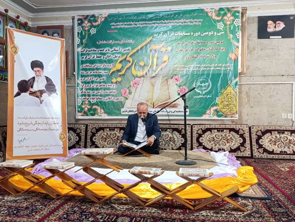 برگزاری سی و دومین دوره مسابقات قرآن کریم در سازمان جهاد کشاورزی آذربایجان غربی