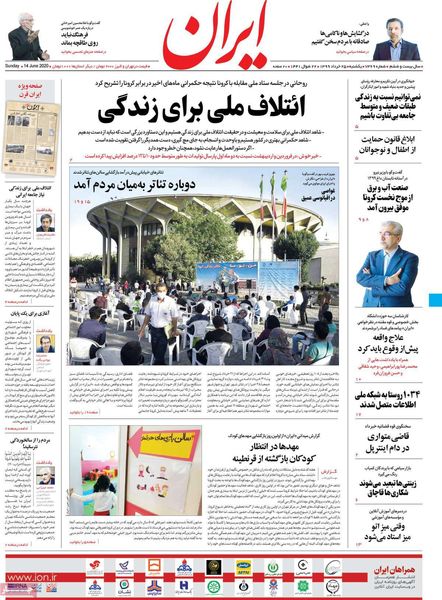 ایران