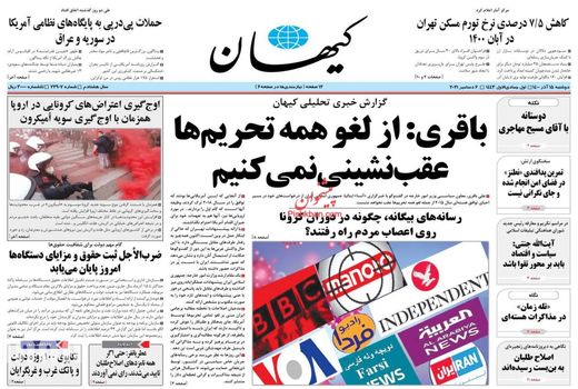 روزنامه های 15 آذر