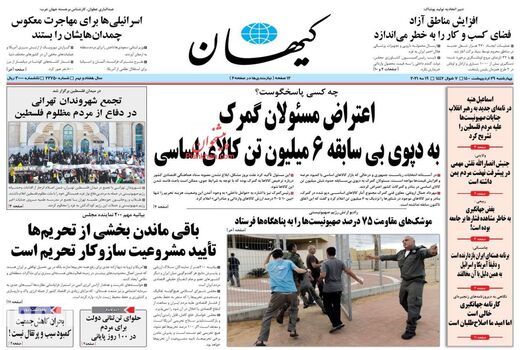 روزنامه های 29 اردیبهشت