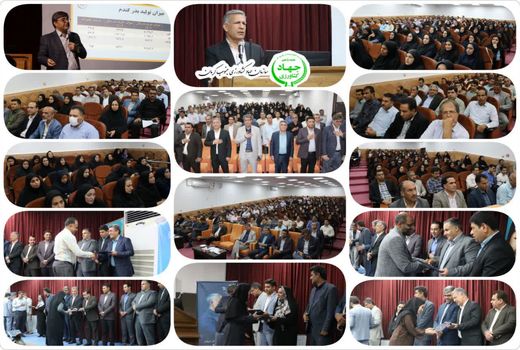 همایش خاتمه سال زراعی ۱۴۰۲-۱۴۰۱ و آیین آغاز سال زراعی جدید برگزار شد