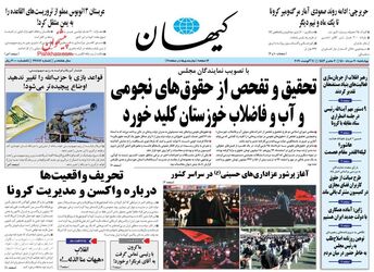 KayhanNews