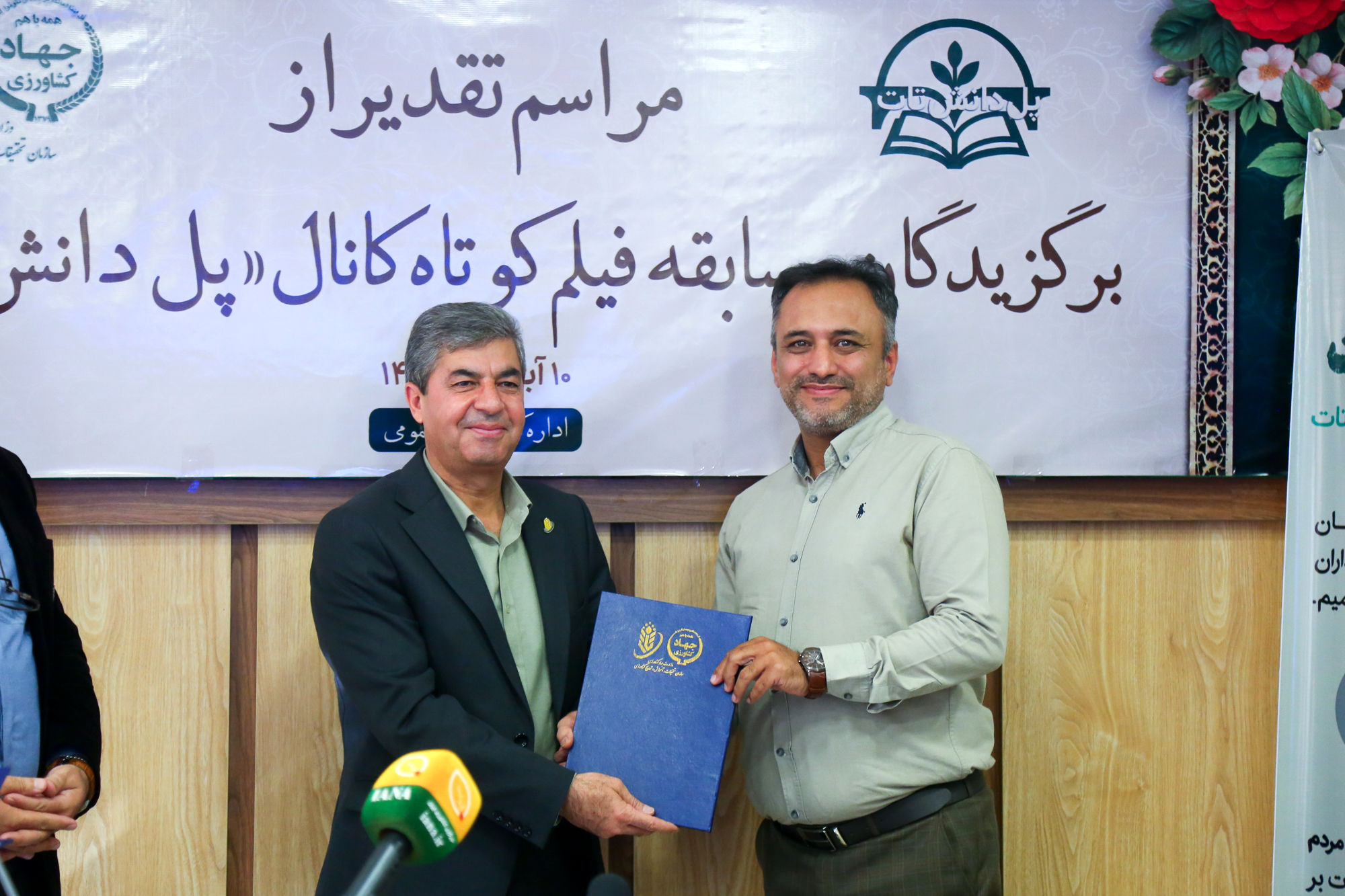  مراسم تقدیر از برگزیدگان مسابقه فیلم کوتاه کانال (پنل دانش تات) 