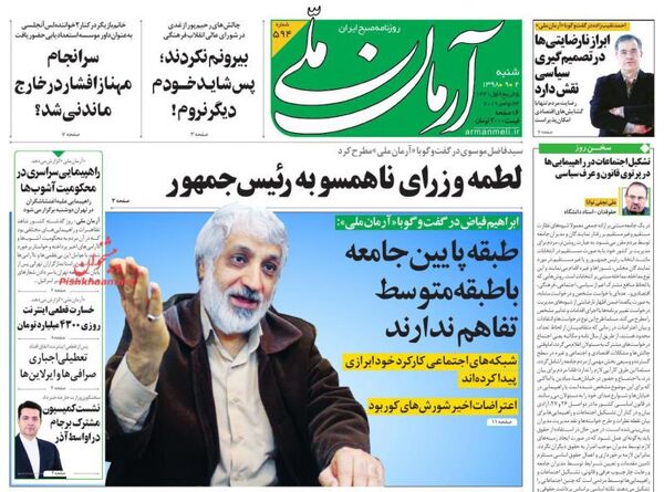 آرمان ملی