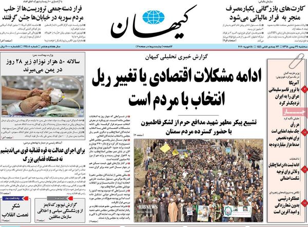 کیهان