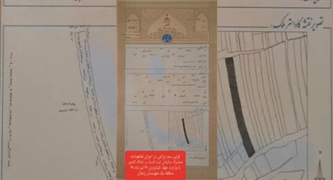 صدور نخستین سند کاداستری برای کشاورزان استان زنجان