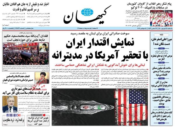 روزنامه های 14 شهریور
