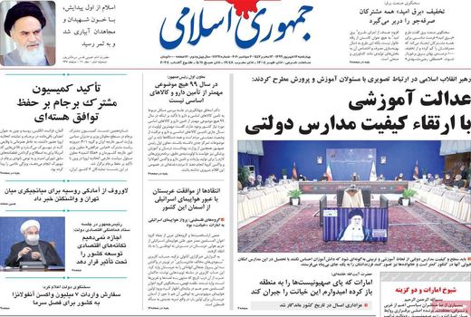 جمهوری اسلامی 