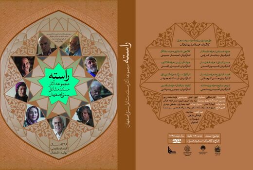 معرفی مشاغل سنتی در مجموعه مستند «راسته»