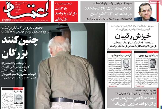 اعتماد