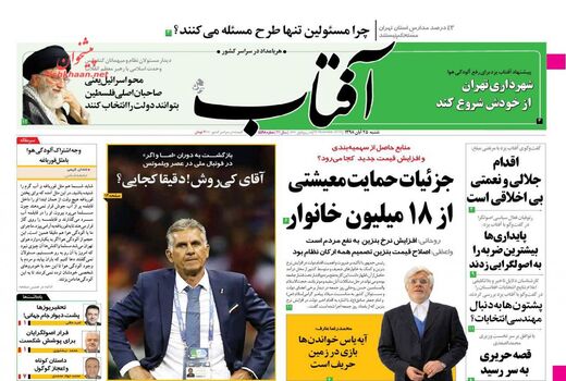 آفتاب یزد