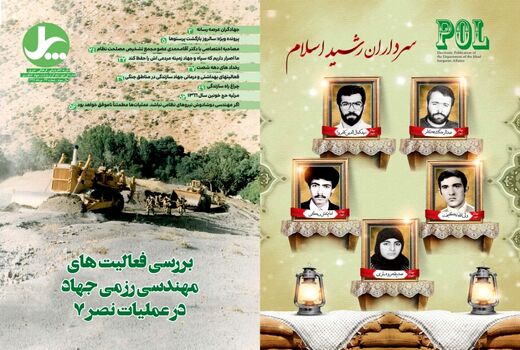 «پُل» با حال و هوای شهدای جهادگر رسانه منتشر شد