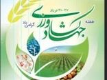 افتتاح ۳۲ پروژه بخش کشاورزی همزمان با هفته جهاد کشاورزی