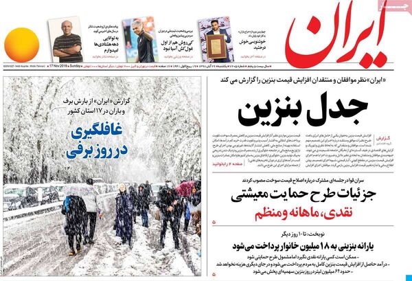 ایران