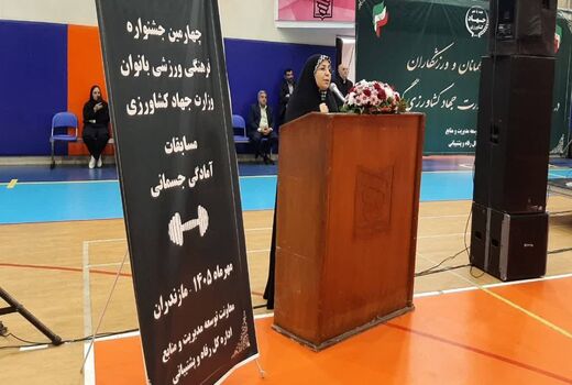 مسابقات ورزشی بانوان نمادی از توجه به نشاط سرمایه انسانی در وزارت جهاد کشاورزی است

