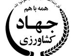 برگزاری مانور سراسری مقابله با عرضه افت کش های غیر مجاز شیمیایی در شهرستان کوهبنان 