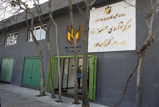 نخستین مرکز نوآوری صنعت غذا گشایش یافت