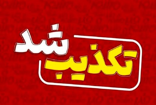 کاهش 60 درصدی مصرف گوشت تکذیب شد