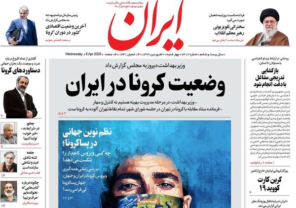 ایران