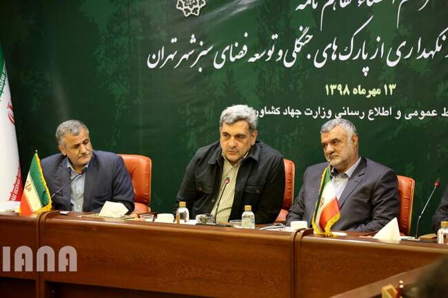 امضای تفاهم‌نامه همکاری وزارت جهاد کشاورزی و شهرداری تهران برای مدیریت بهره‌وری و نگهداری پارک‌های جنگلی و توسعه فضای سبز