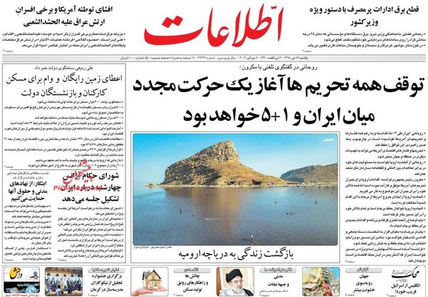 اطلاعات