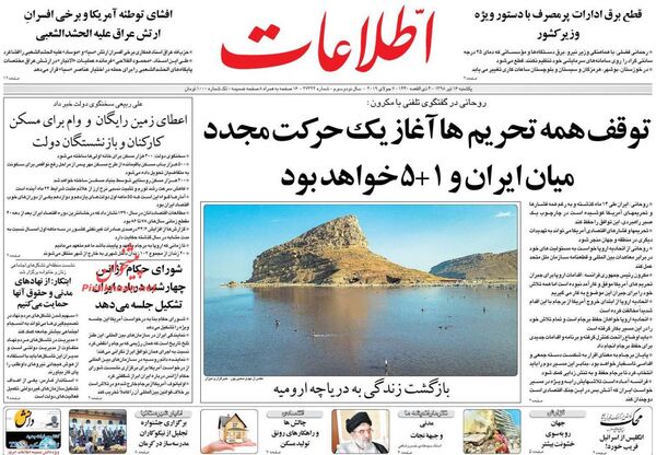 اطلاعات