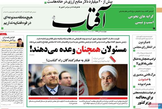 آفتاب یزد