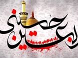 نخستین جلسه ستاد اربعین بانک کشاورزی برگزار شد