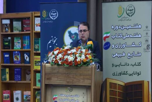 حوزه کشاورزی و حوزه کتاب هر دو پیشینه و نقش تاریخی و تمدنی دارند