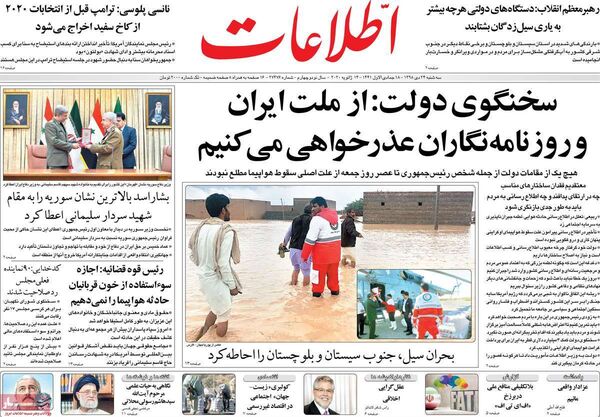 اطلاعات