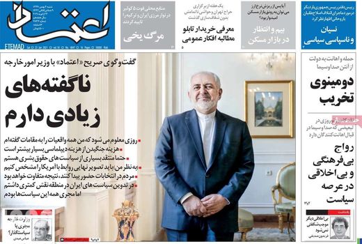 روزنامه های 4 بهمن