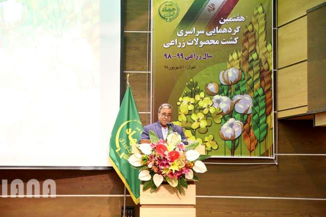 هفتمین گردهمایی سراسری کشت محصولات زراعی ۹۸-۹۹