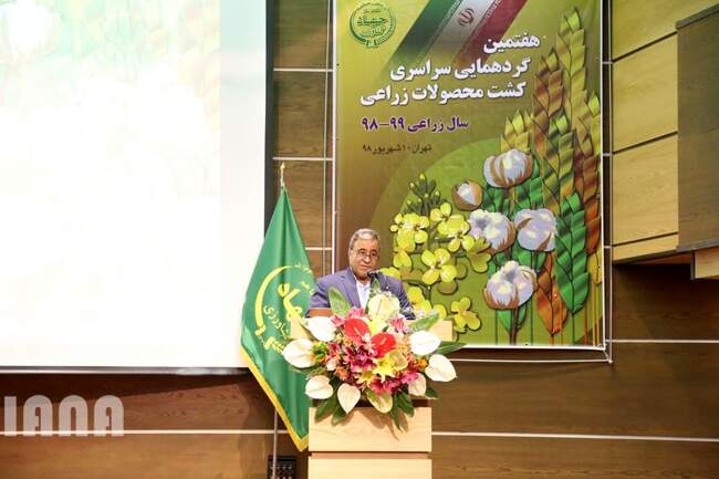 هفتمین گردهمایی سراسری کشت محصولات زراعی ۹۸-۹۹