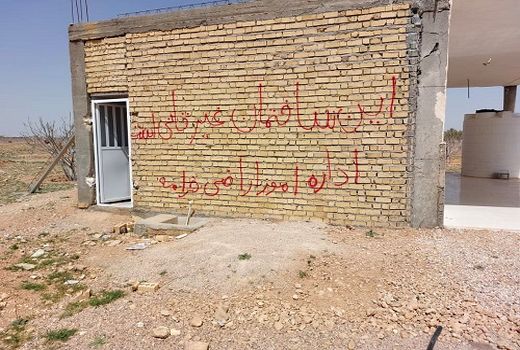 کاهش چشمگیر تخلف تغییر کاربری غیر مجاز در خرامه 