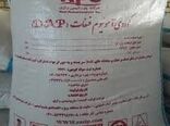 تخصیص ۱۵۰۰ تن کود کشاورزی دی آمونیوم فسفات برای انواع محصولات کشاورزی استان بوشهر