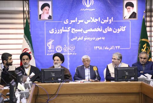 اولین اجلاس سراسری کانون های تخصصی بسیج کشاورزی