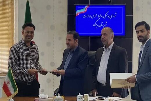 رتبه برتر روابط عمومی جهادکشاورزی زیرکوه