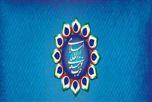 حزب توسعه ملی ایران اسلامی آمد