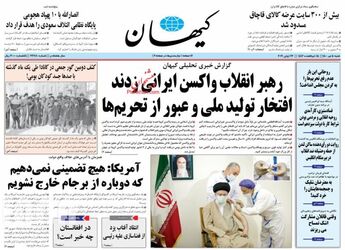 KayhanNews_s