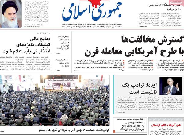 جمهوری اسلامی 