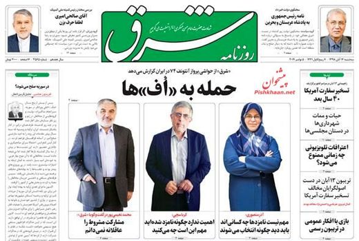 شرق