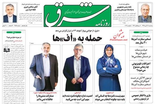 شرق