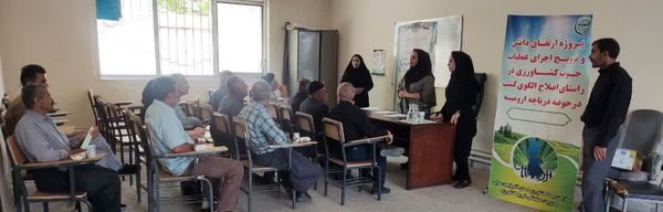 آموزش 7 هزار و 600 نفر از کشاورزان و روستاییان آذربایجان‌غربی در زمینه مدیریت مصرف آب