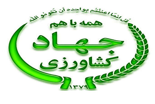 دریافت پروانه کاربرد نشان حد مجاز آلاینده های محصولات کشاورزی توسط زنان روستایی
