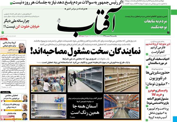 آفتاب