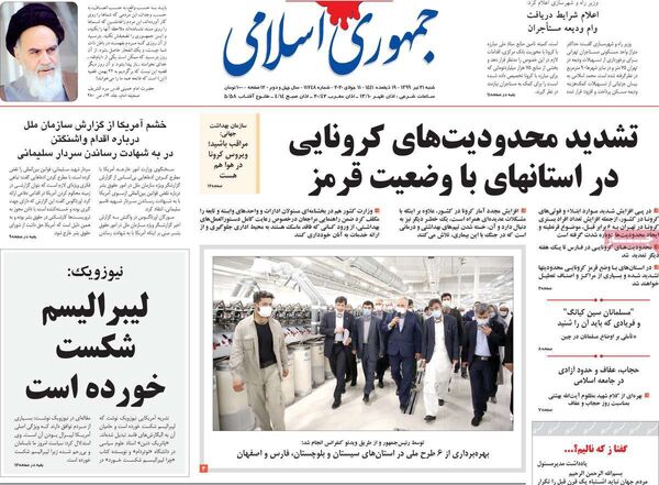 جمهوری اسلامی 
